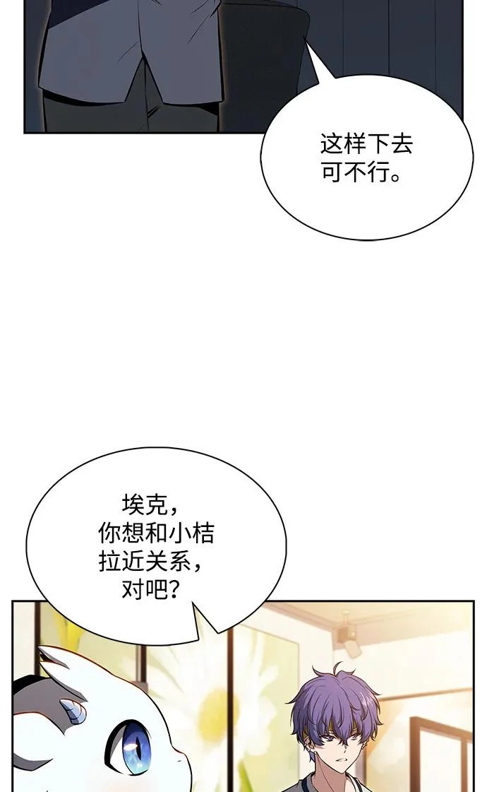 第40话 第59页
