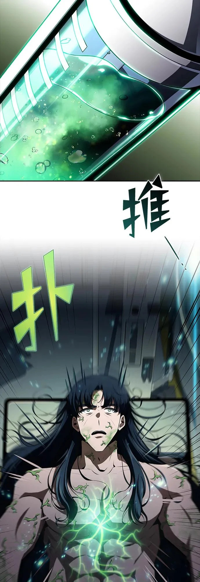 第40话 第67页