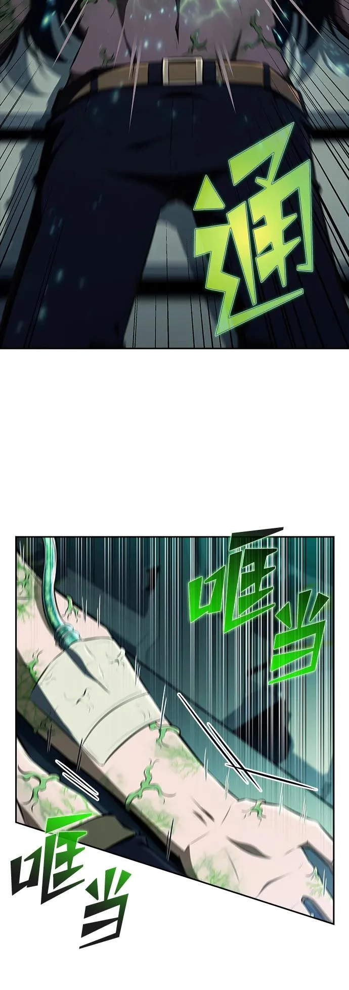 第40话 第68页