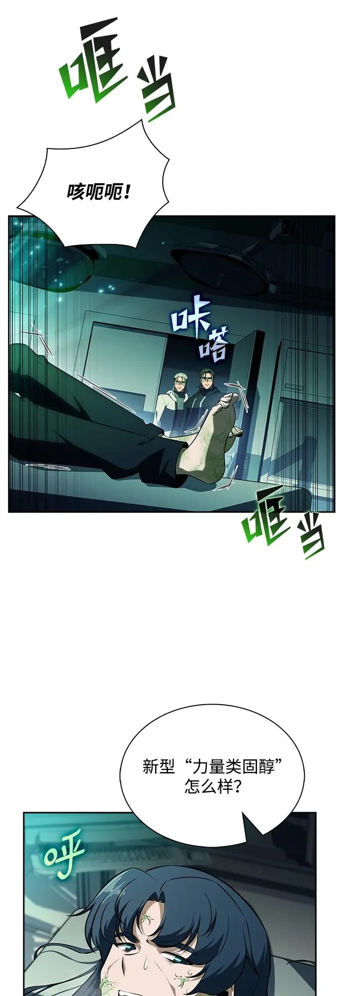 第40话 第70页
