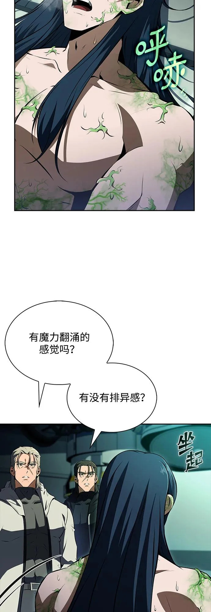 第40话 第71页