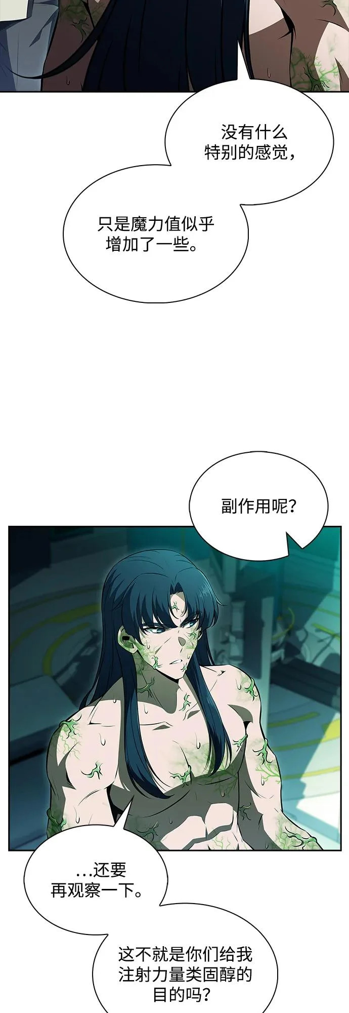 第40话 第72页
