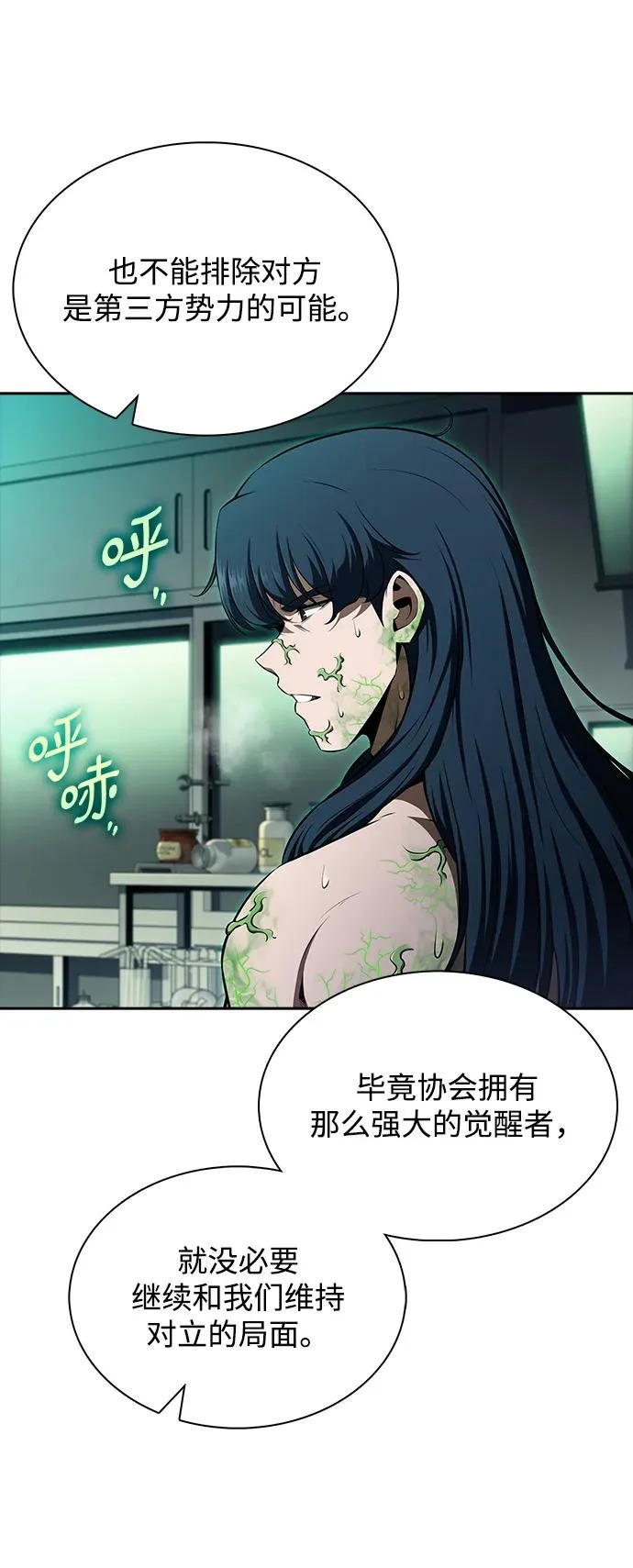 第40话 第75页