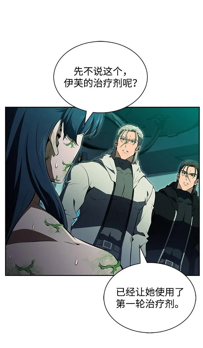 第40话 第76页