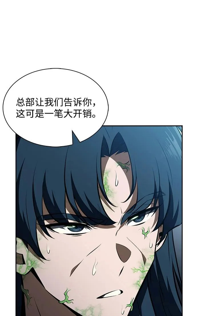 第40话 第77页