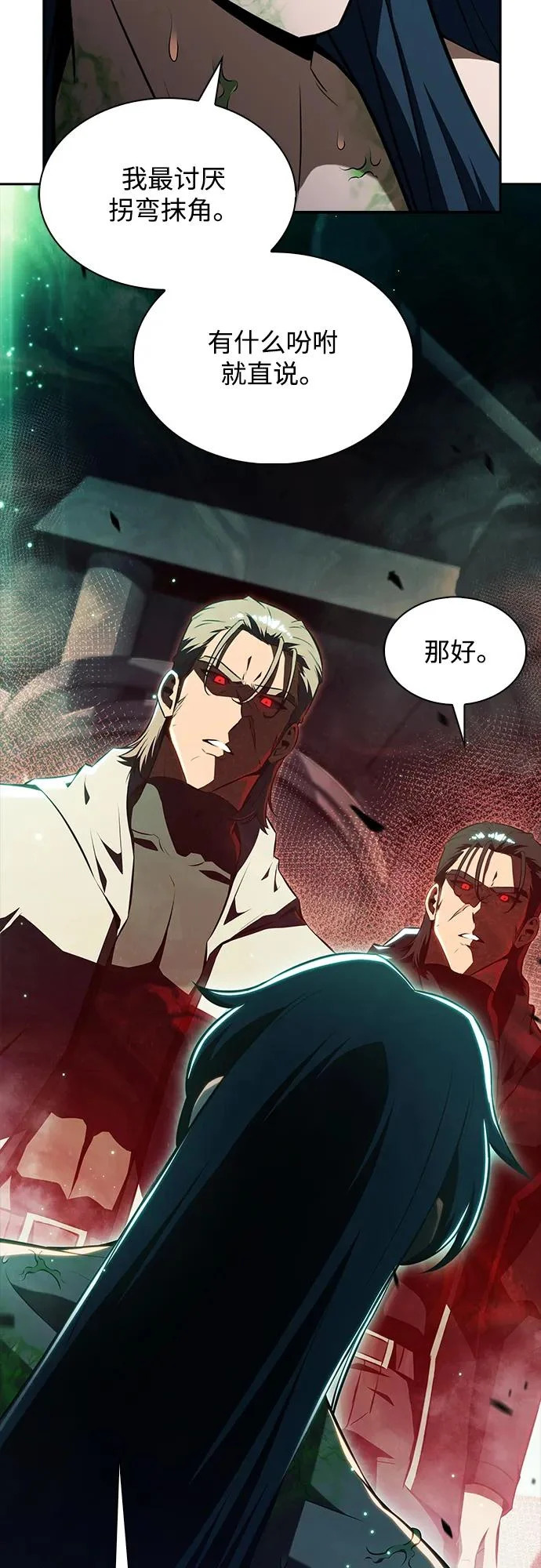 第40话 第78页