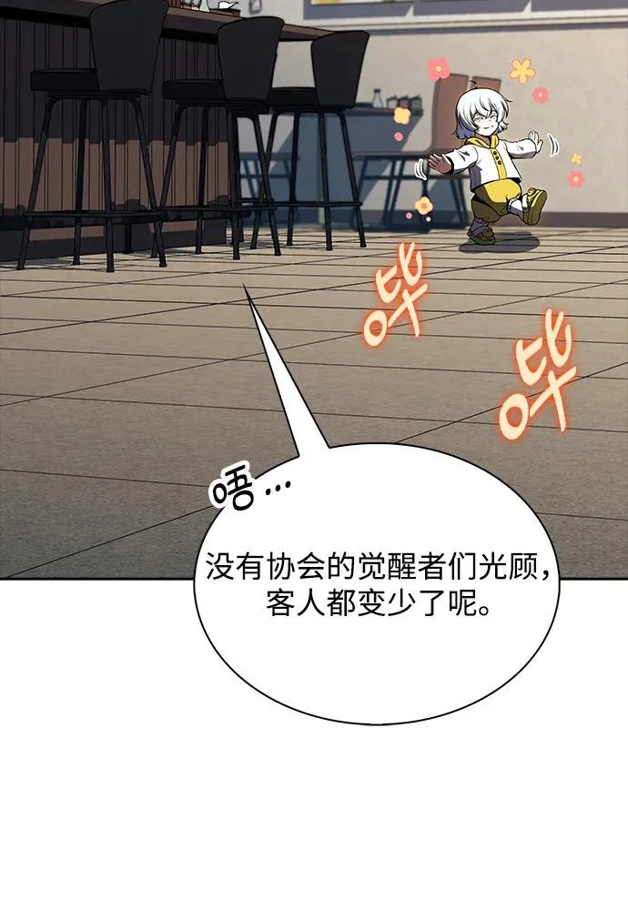 第41话 第4页