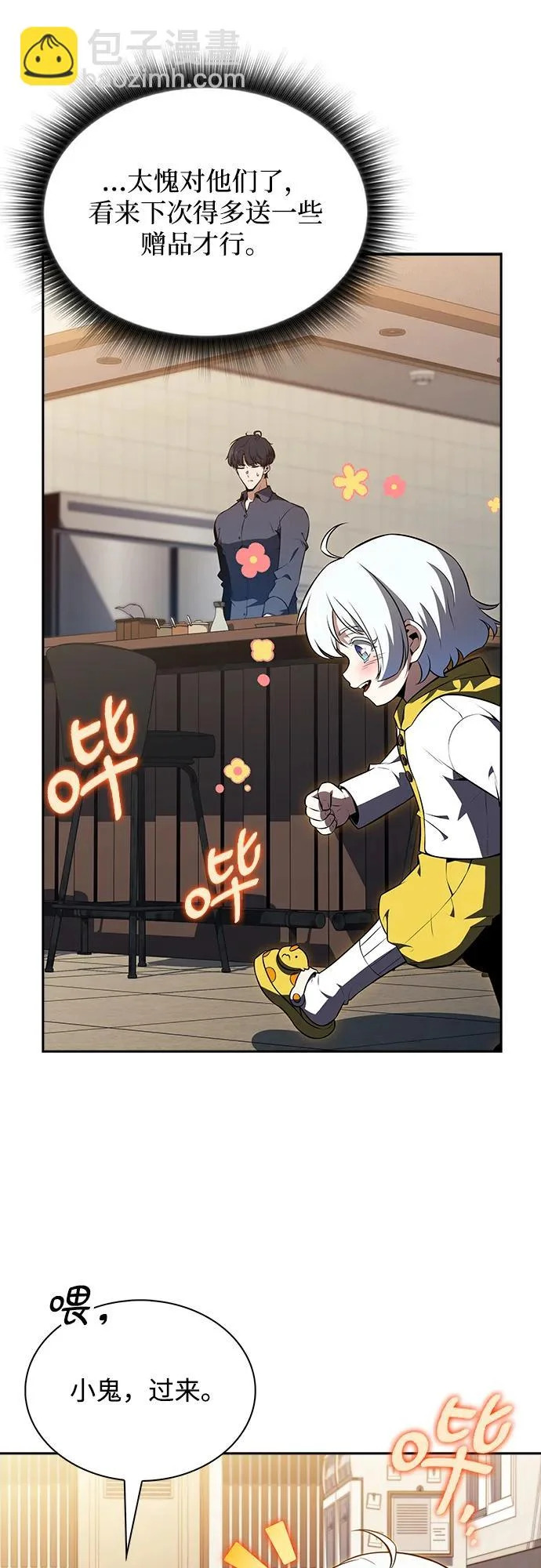 第41话 第6页