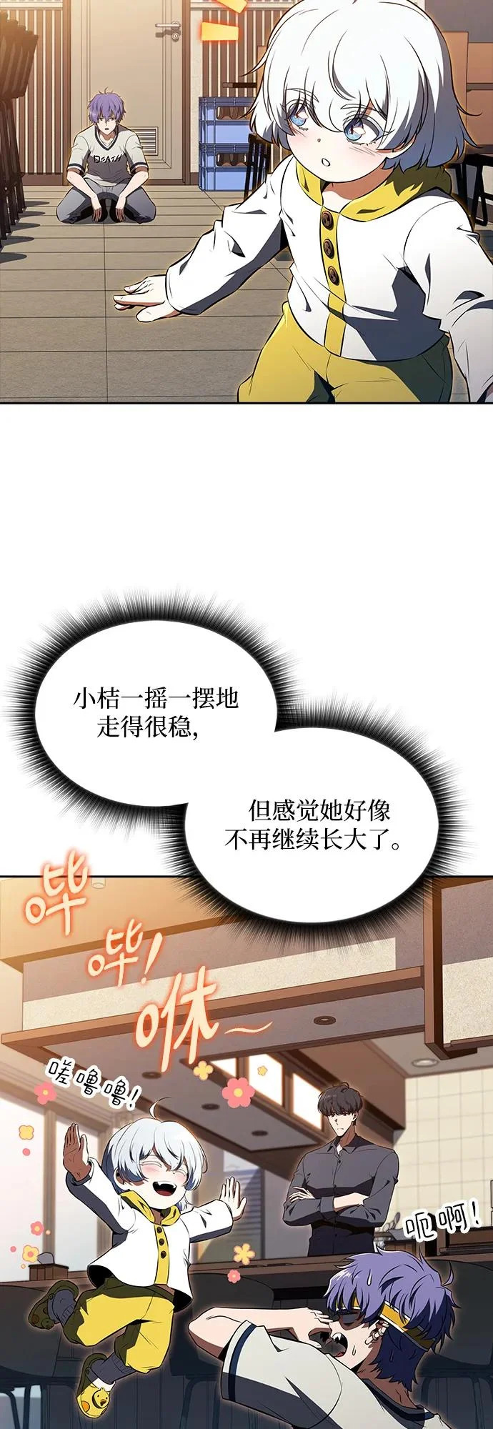 第41话 第7页