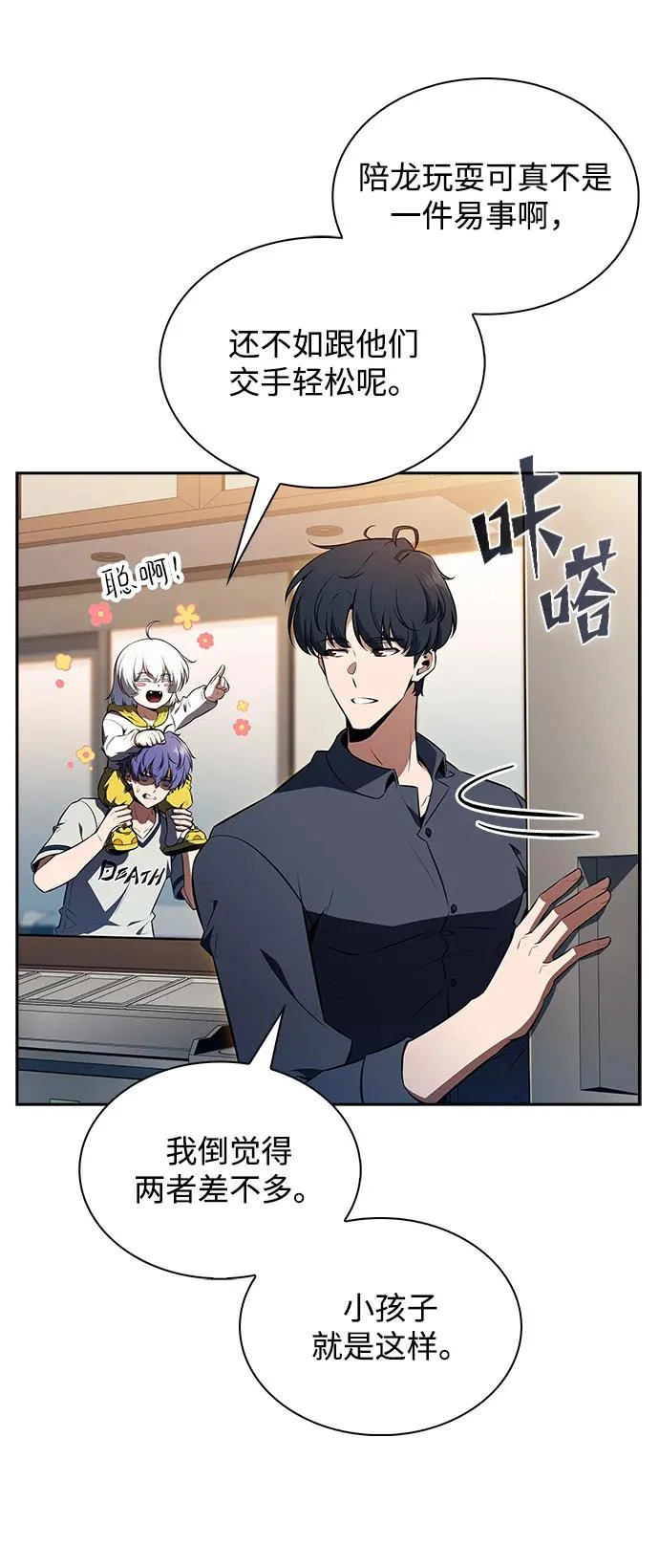 第41话 第9页