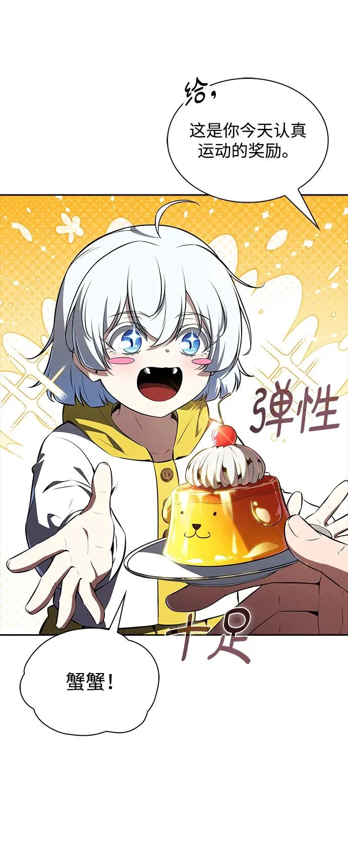 第41话 第10页