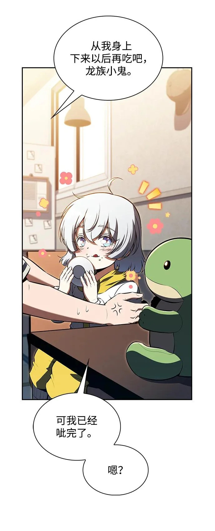 第41话 第11页