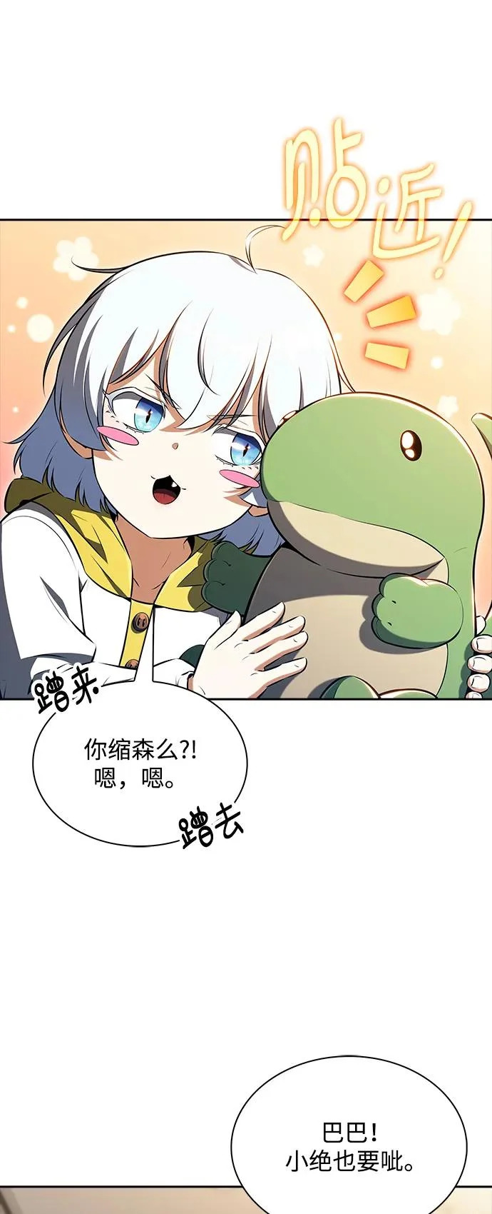 第41话 第12页