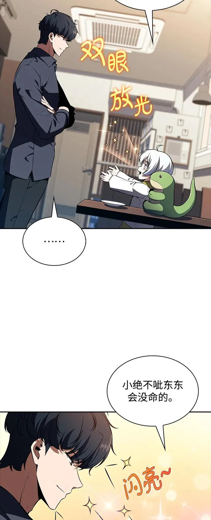 第41话 第13页