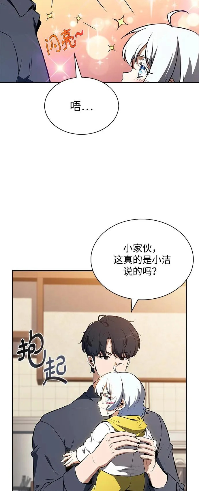 第41话 第14页