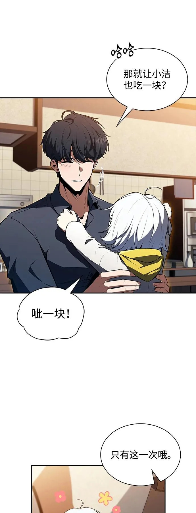第41话 第17页