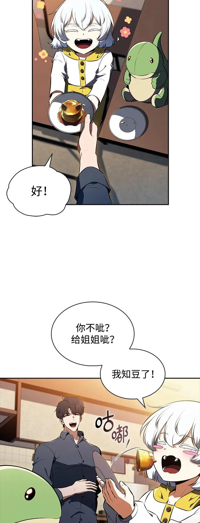 第41话 第18页