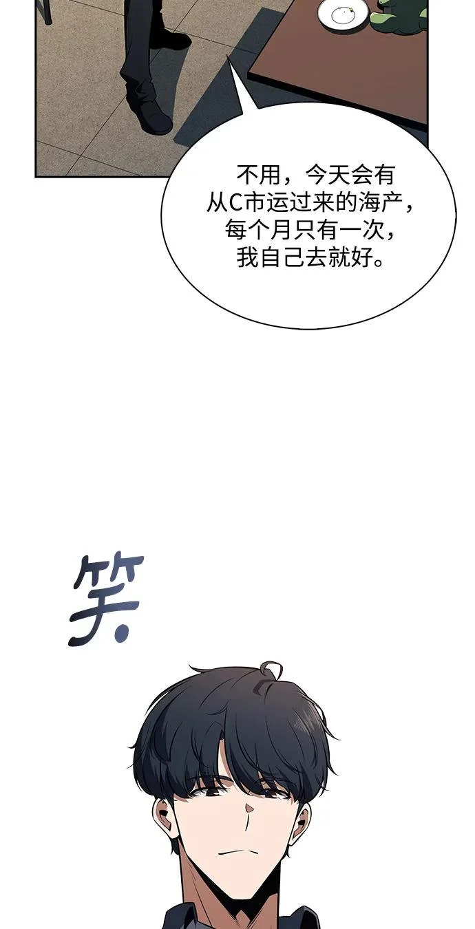 第41话 第20页
