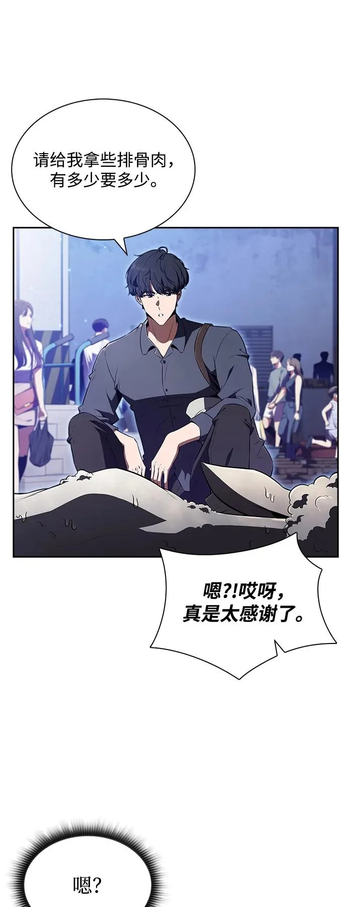第41话 第25页
