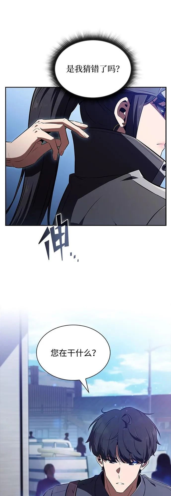 第41话 第29页