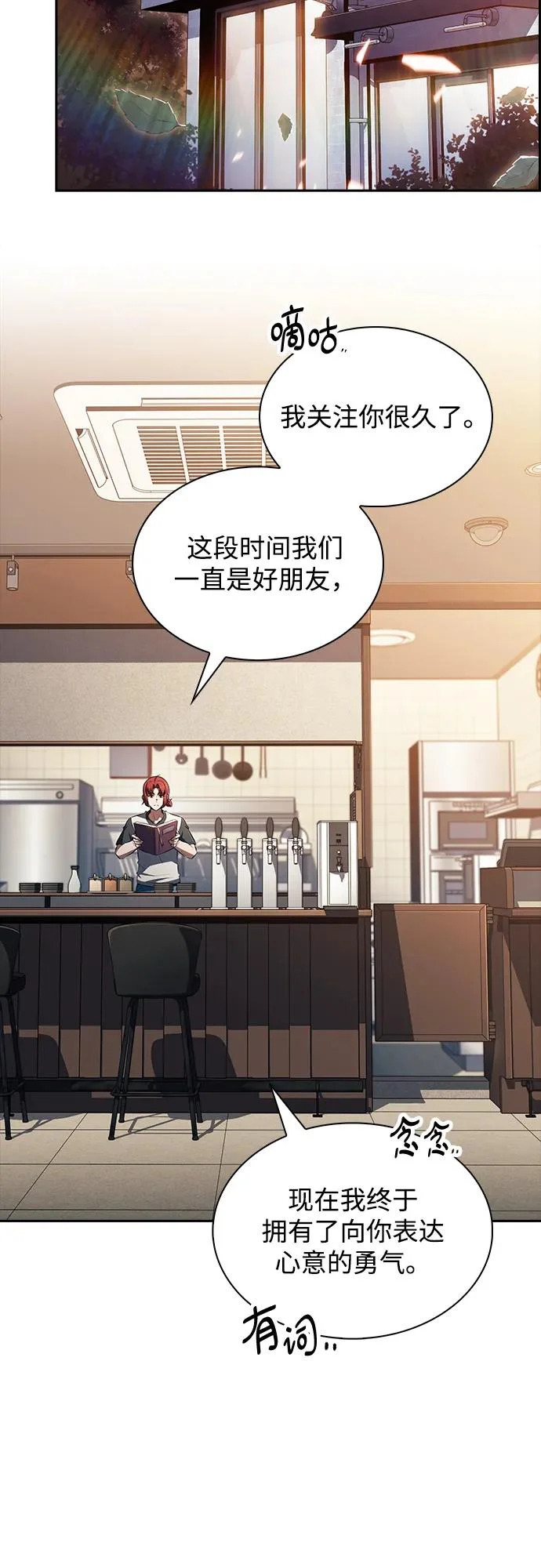 第41话 第38页