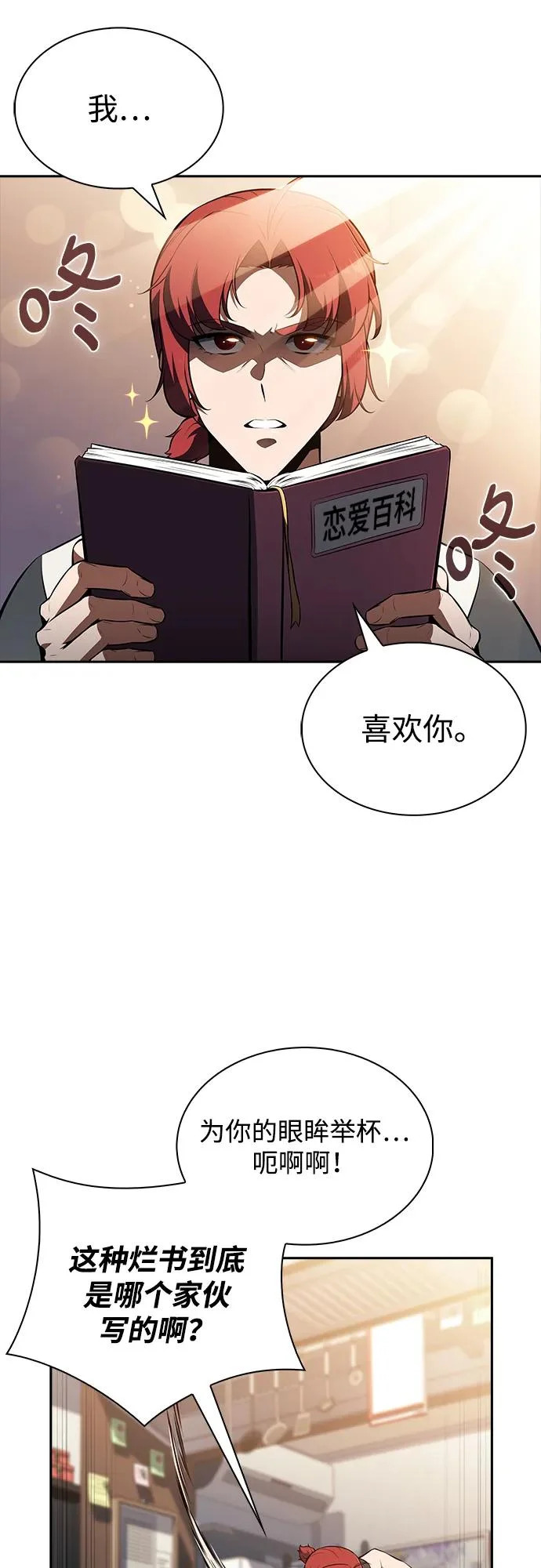 第41话 第39页