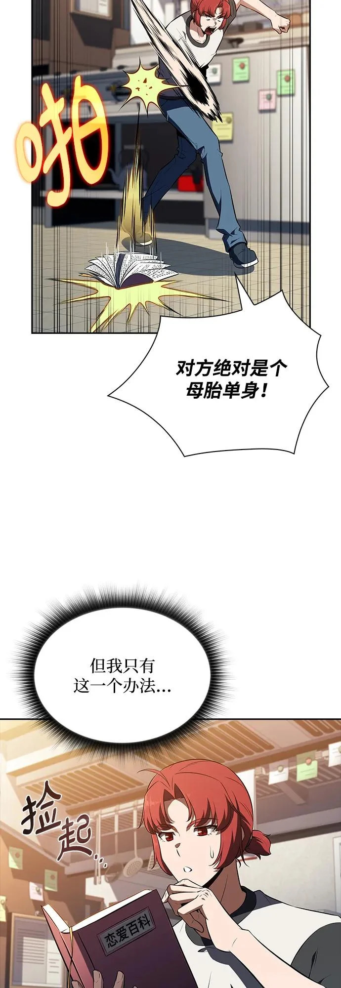 第41话 第40页