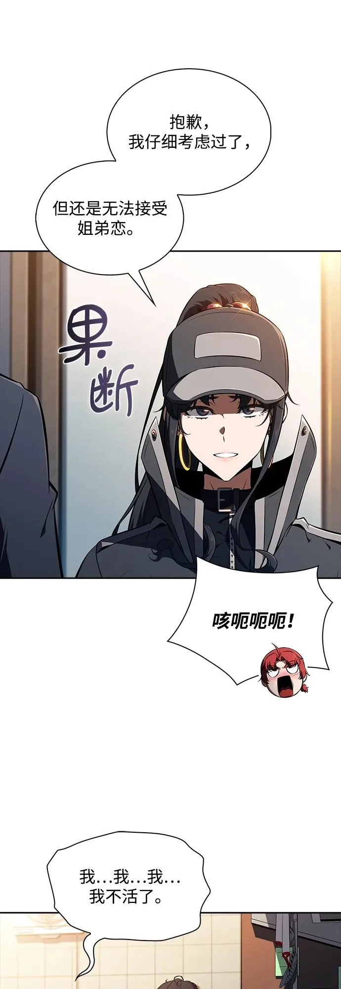 第41话 第43页