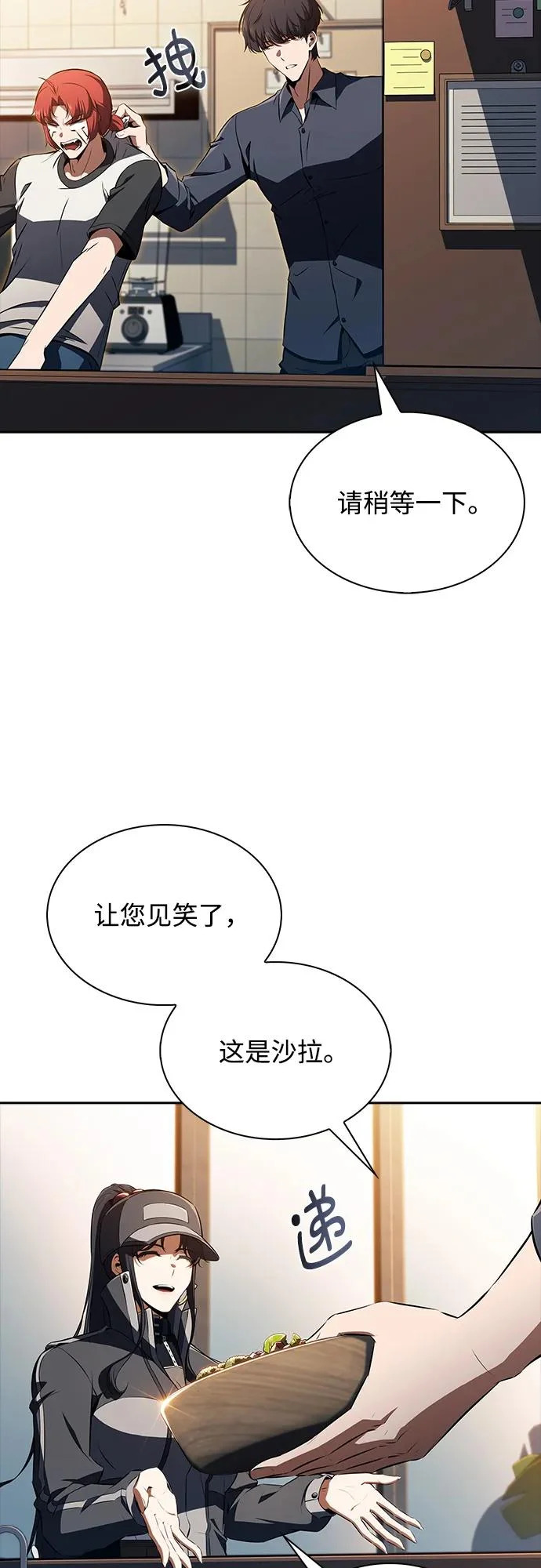 第41话 第44页