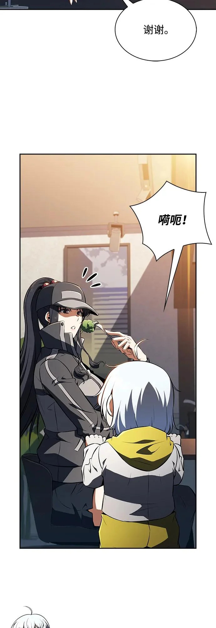 第41话 第45页