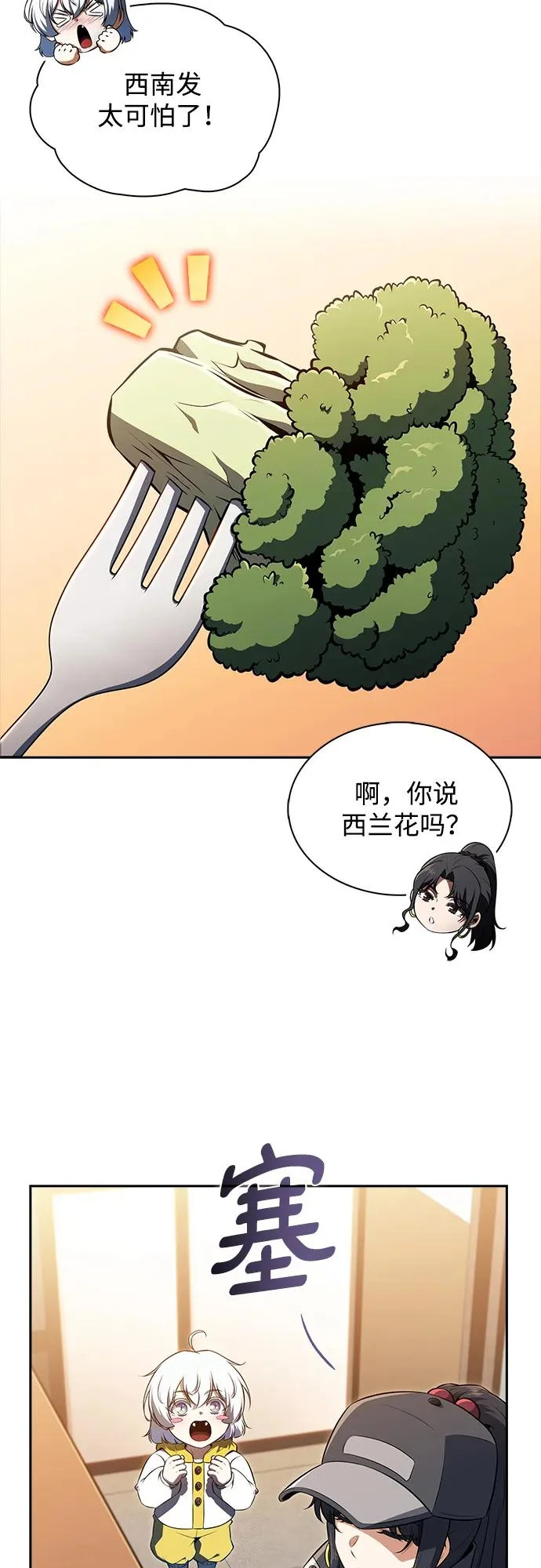 第41话 第46页