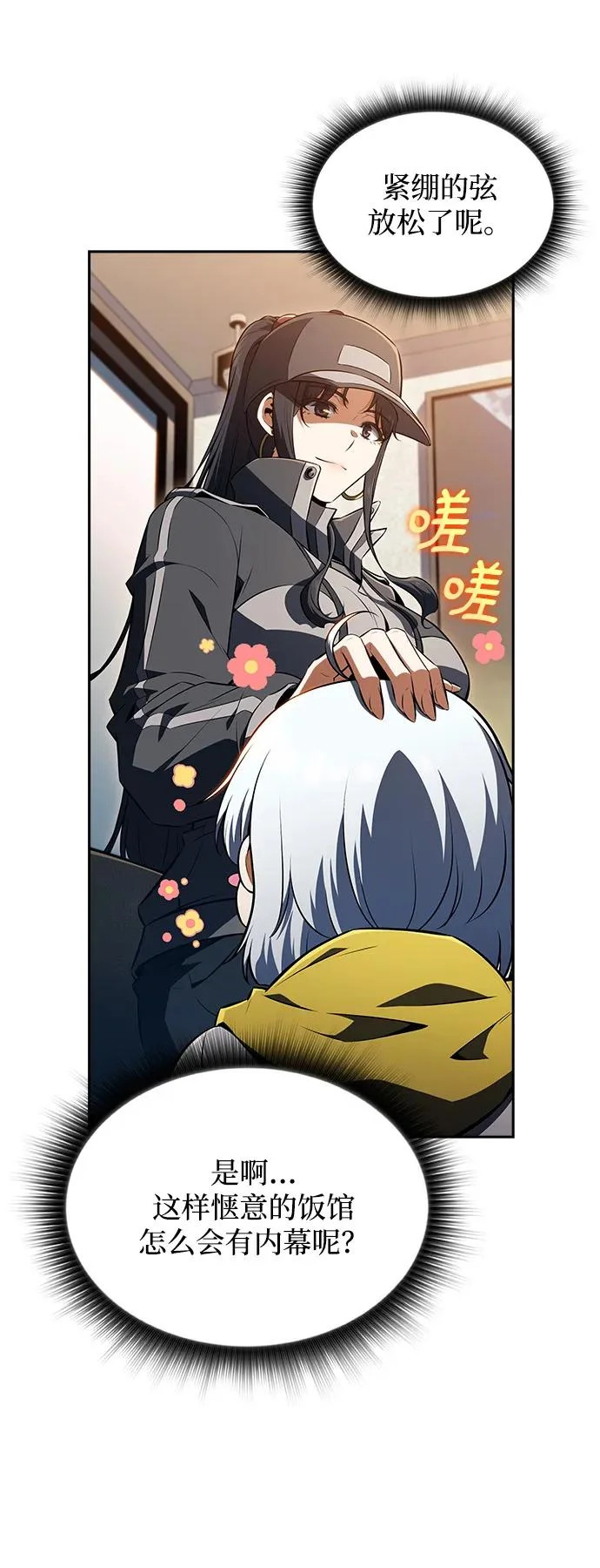 第41话 第49页