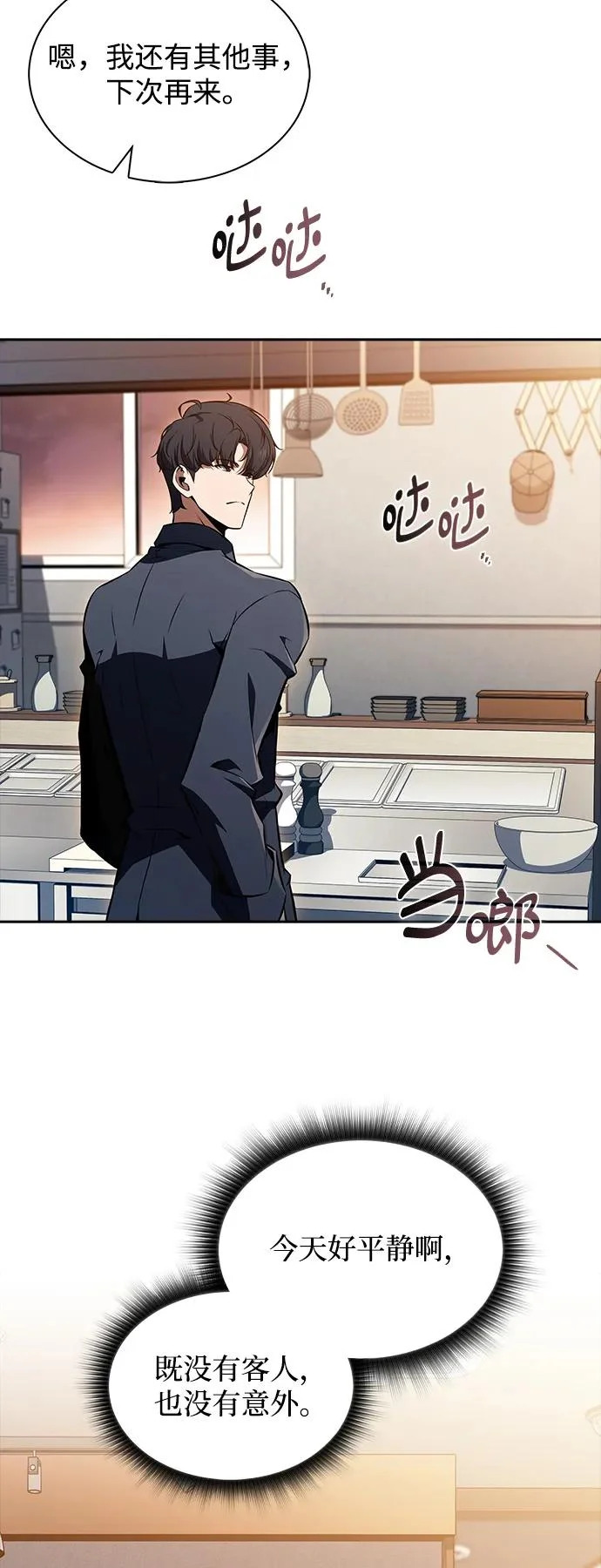第41话 第51页