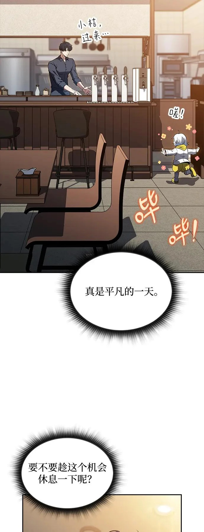 第41话 第52页