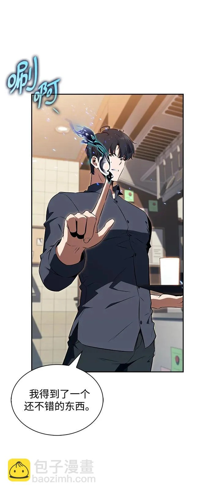 第41话 第69页