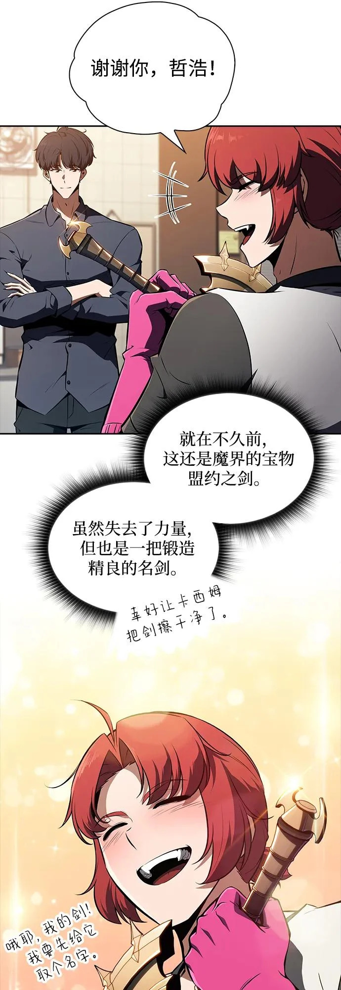第41话 第73页