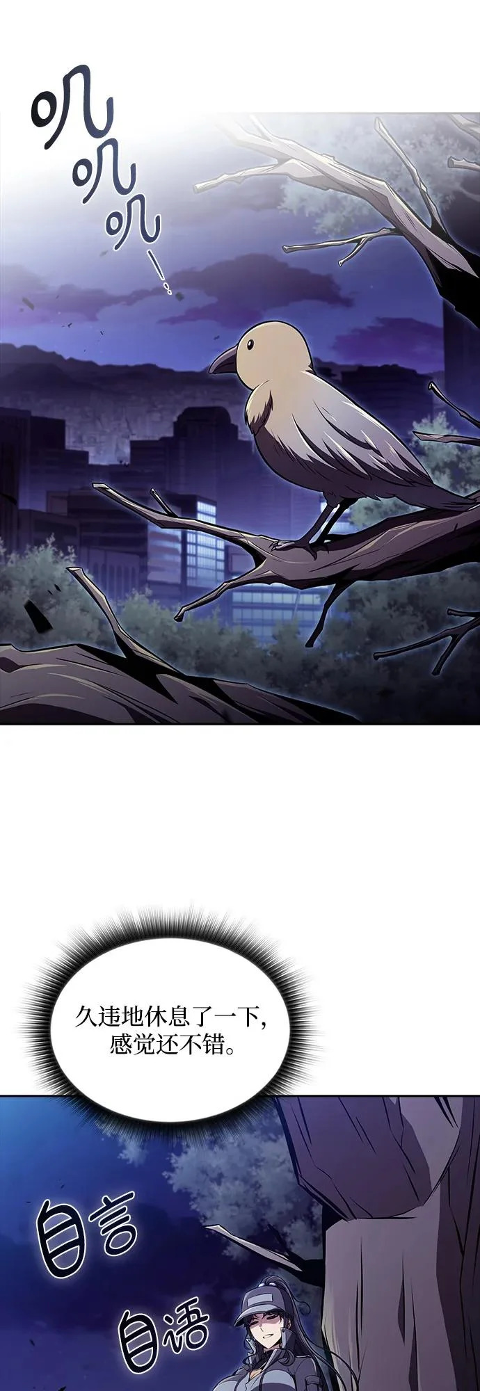 第41话 第76页