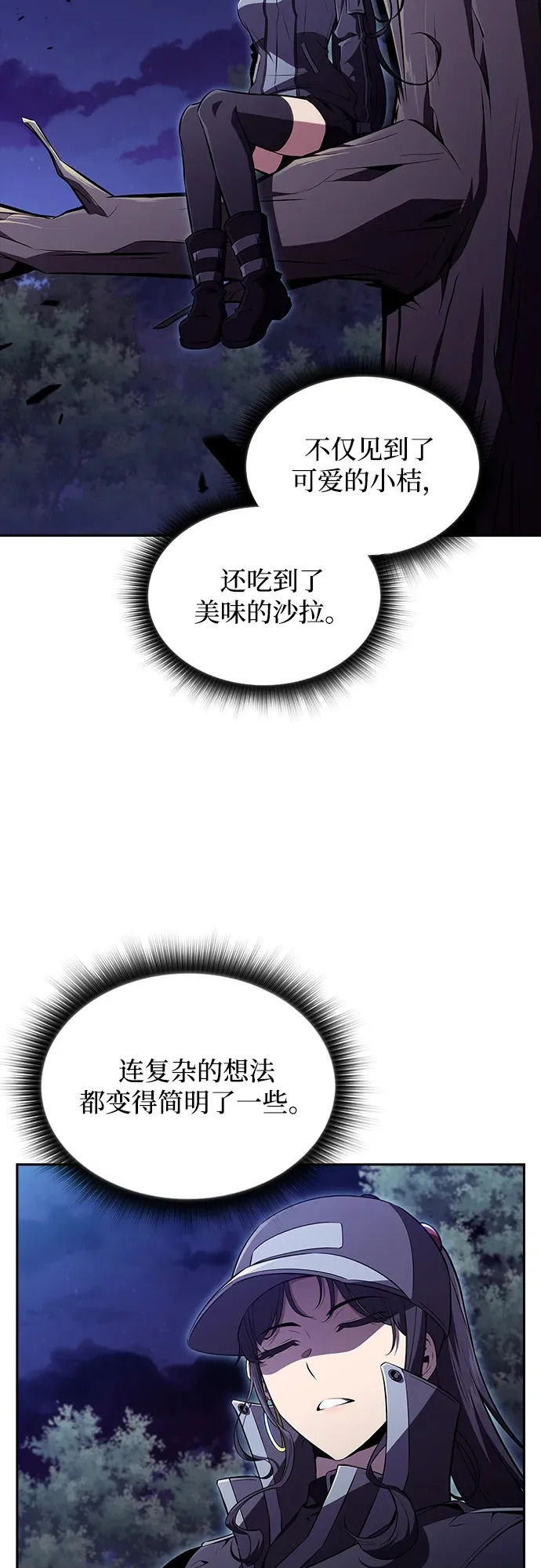 第41话 第77页
