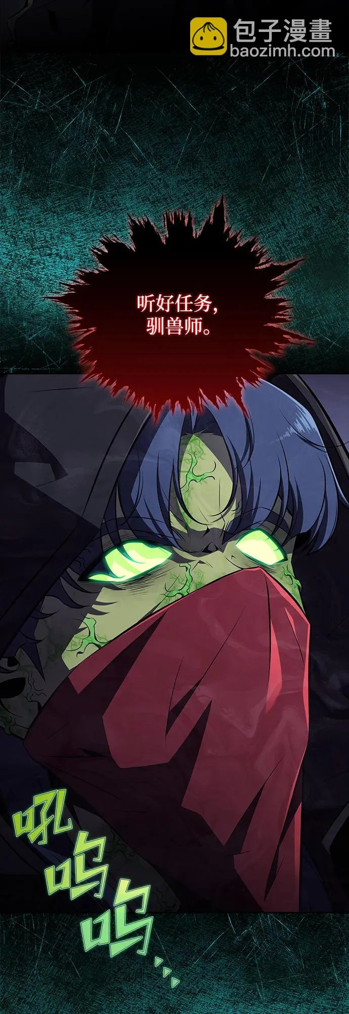 第41话 第85页