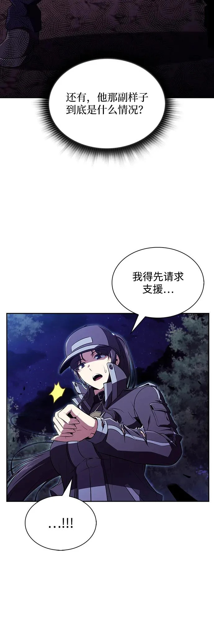 第42话 第7页