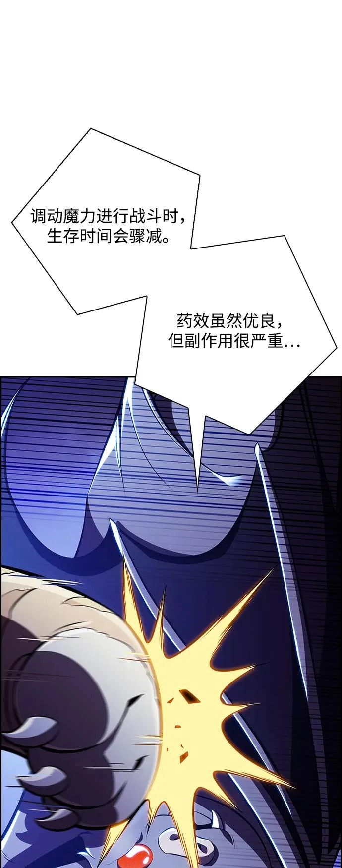 第42话 第24页