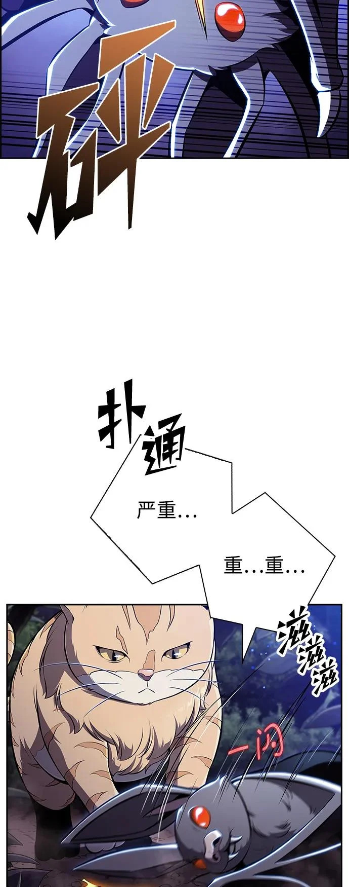 第42话 第25页