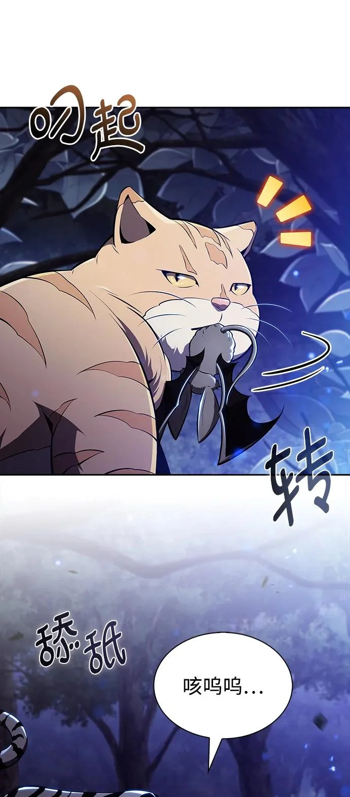 第42话 第27页