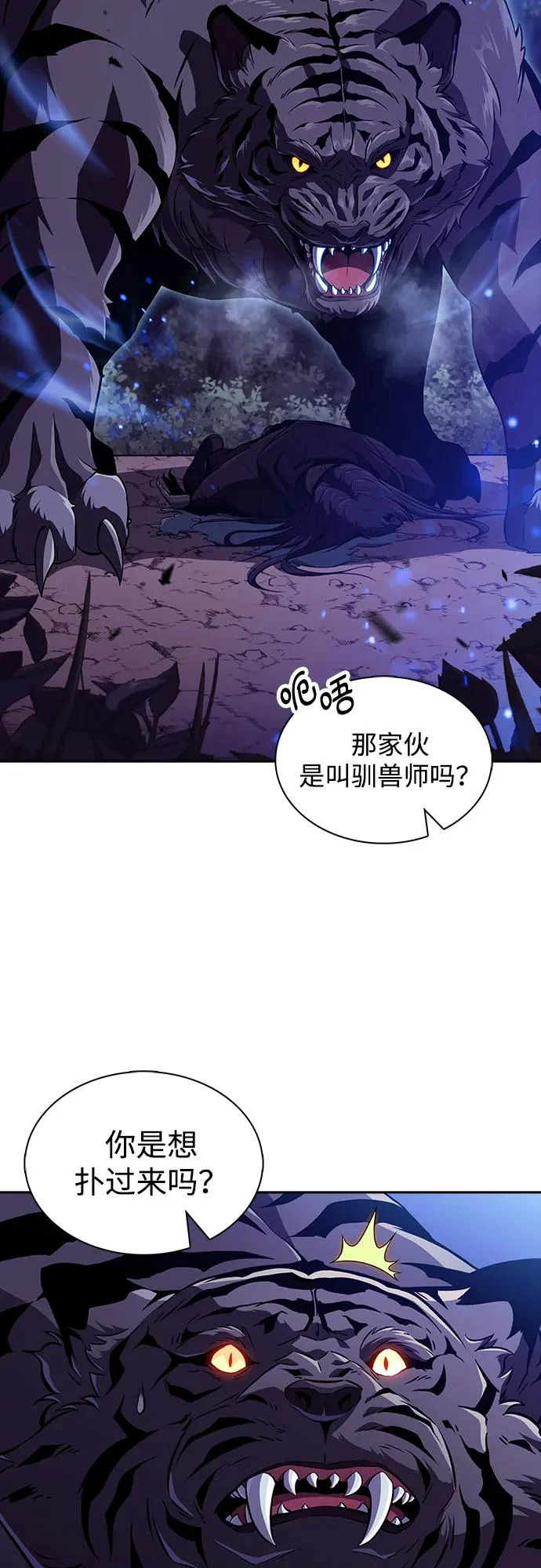 第42话 第38页