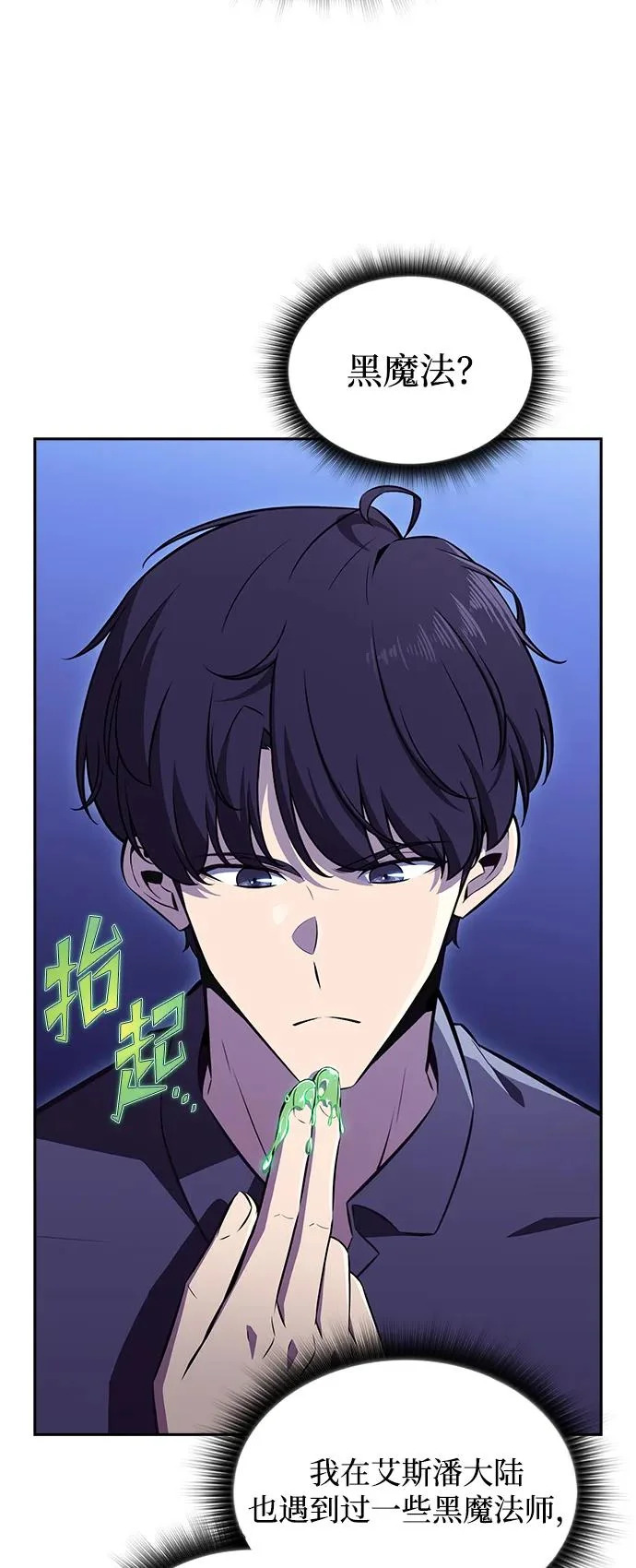 第42话 第44页