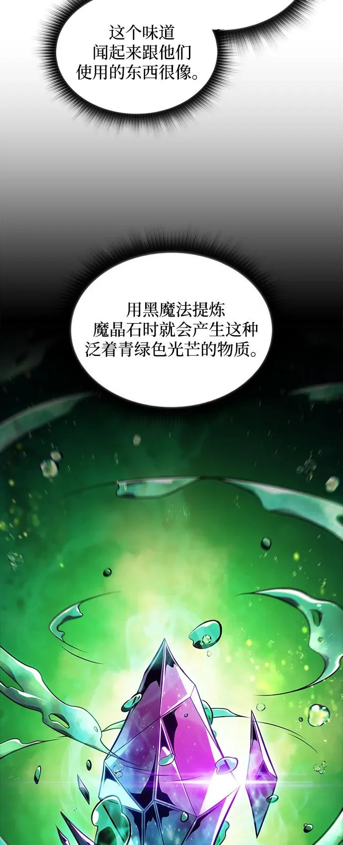 第42话 第45页