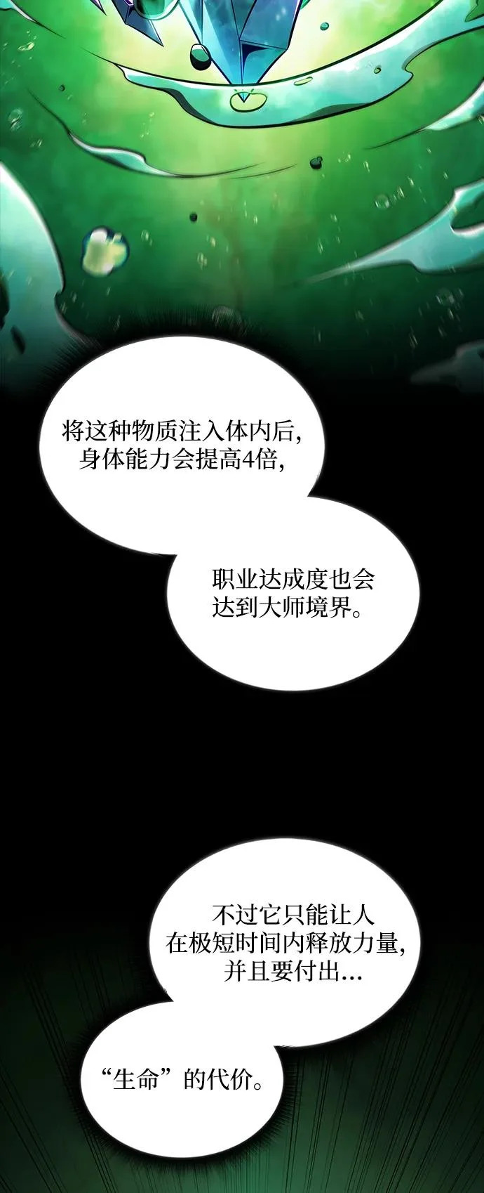 第42话 第46页