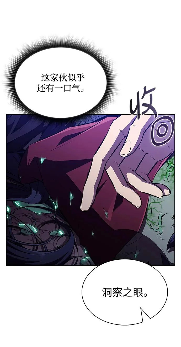 第42话 第48页