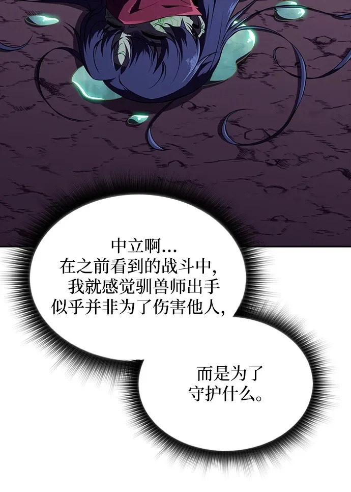 第42话 第50页