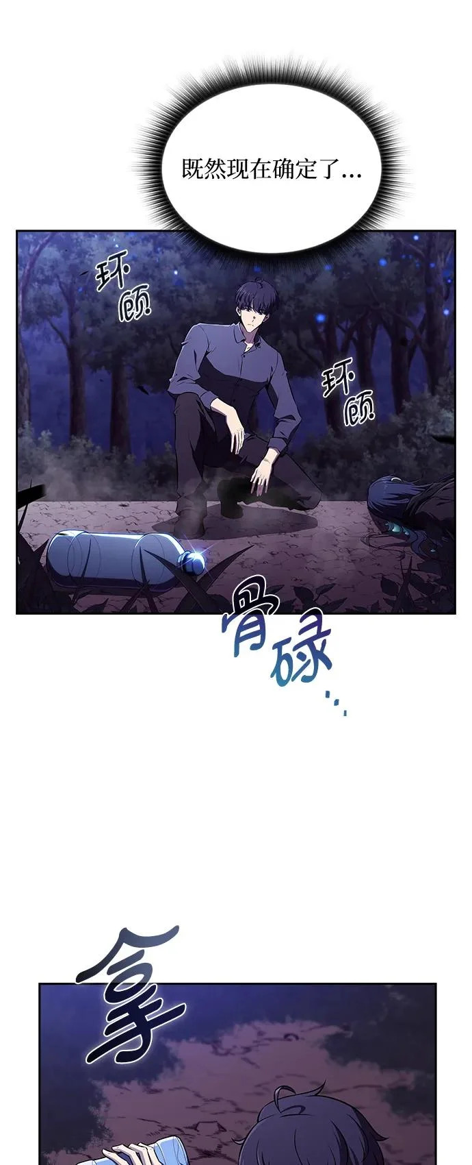 第42话 第51页